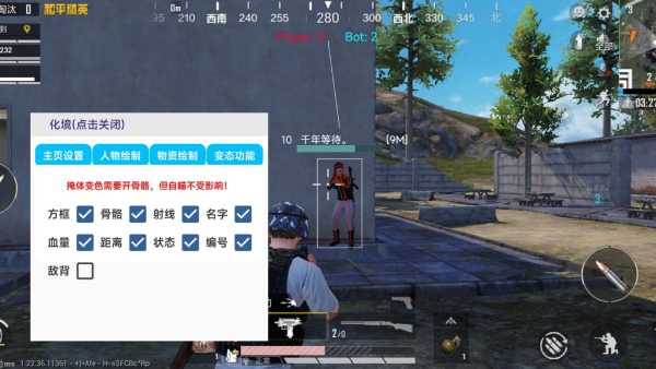 和平精英小丑辅助