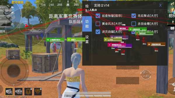 和平精英哔哩哔哩外挂